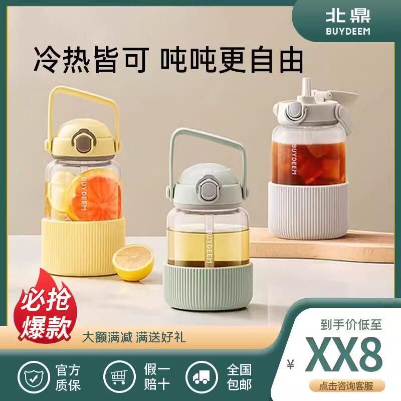 北鼎新品吸管杯耐高温玻璃大容量水杯水壶女高颜值便携太空杯吨吨