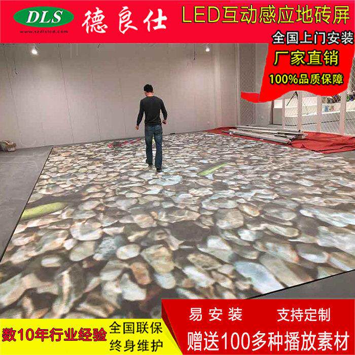 P3.9 1商场室内可踩踏地面显示屏 ktv水面游鱼波纹LED互动地砖屏
