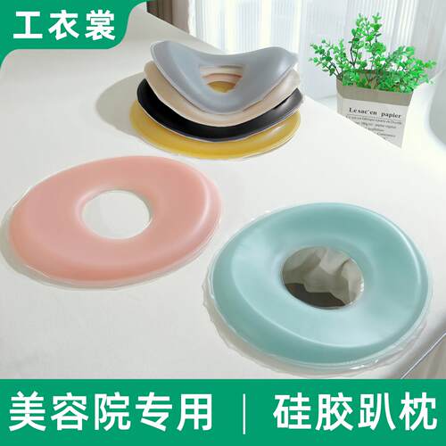 美容院硅胶趴枕脸垫圆形柔软趴趴枕按摩推拿理疗床枕头面部垫脸枕