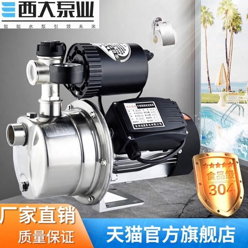 不锈钢增压泵家用自吸全自动智能水井加压热水器自来水管道抽水泵