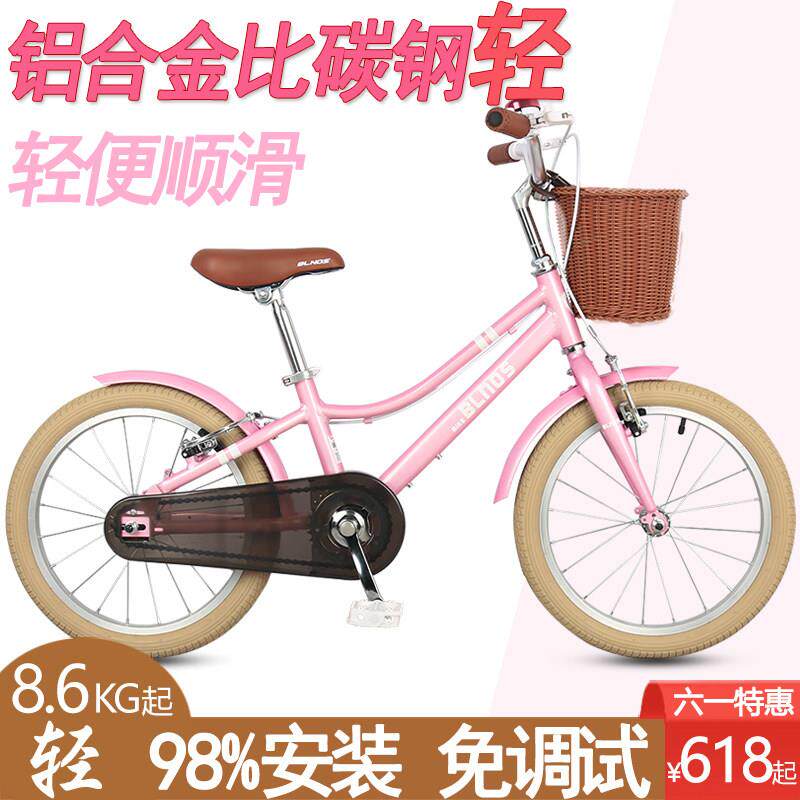 Blnos覆古韩版轻便铝合金儿童自行车中大童女孩公主18寸/20寸学生