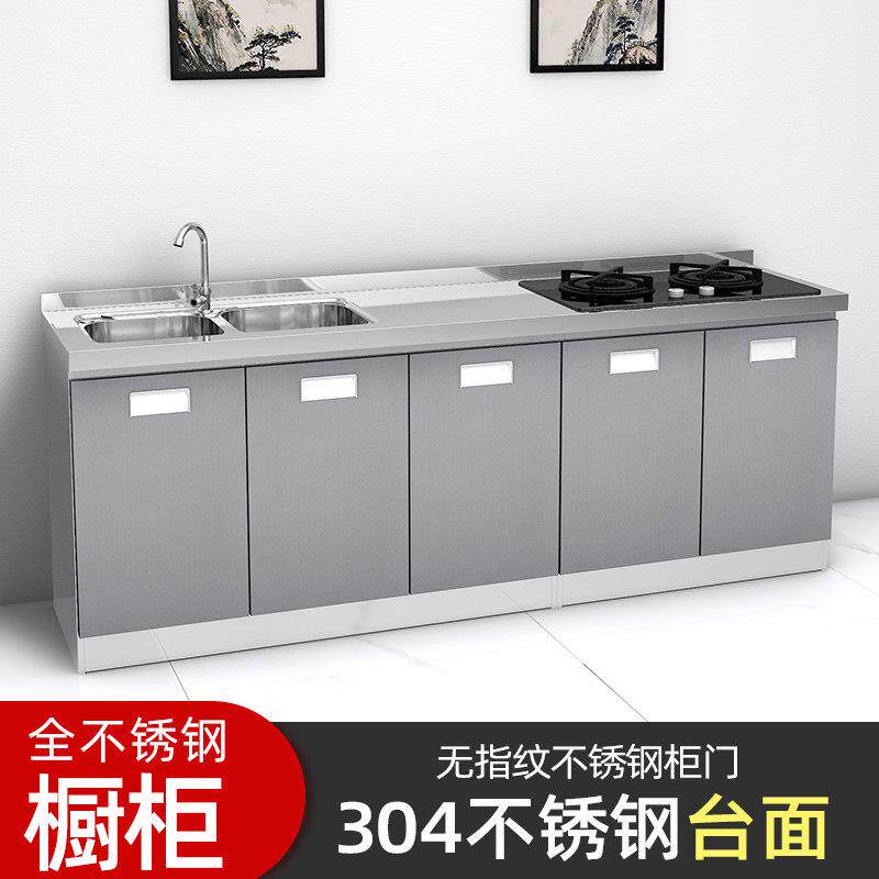 304不锈钢橱柜灶台组合柜简易厨房厨柜水槽农村家用经济型储物柜