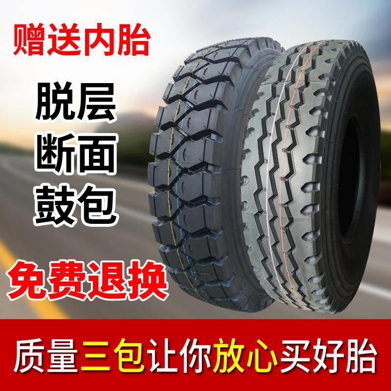 轻卡货车轮胎600 650 700 750 825- R13 14 15 16 20LT钢丝轮胎