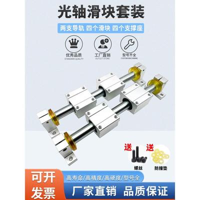 光轴导轨滑轨道重型直线圆柱光杆滑块滑座木工推台锯云石机高精度
