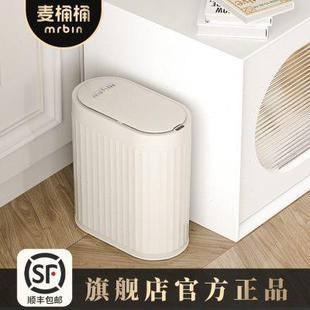 麦桶桶卫生间专用垃圾桶厕所感应家用智能电动夹缝极窄自动洗手间