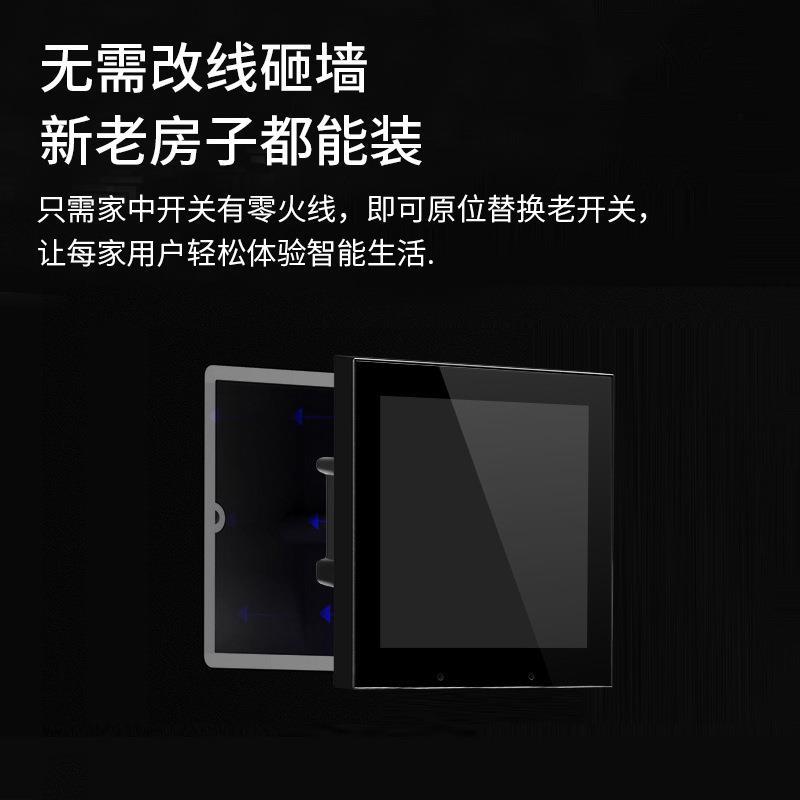 智能中控屏语音控制灯控墙壁开关控制面板无线86盒