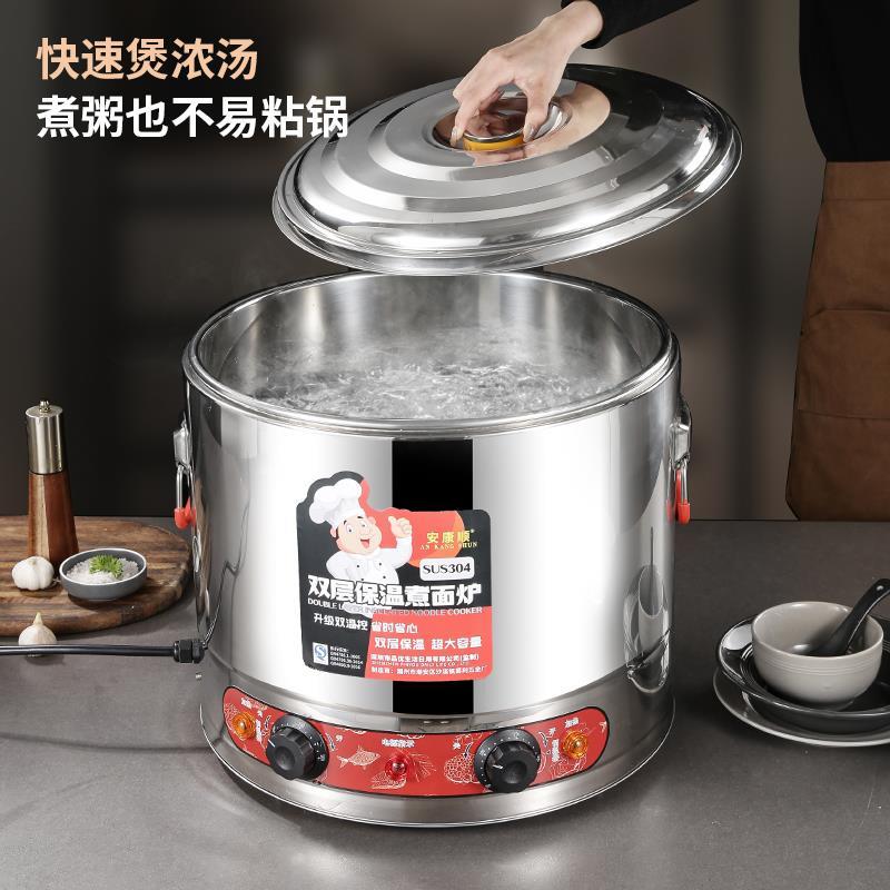 商用大容量煮面炉电热汤粉炉台式烫菜煮饺子麻辣烫锅汤面桶煮面机