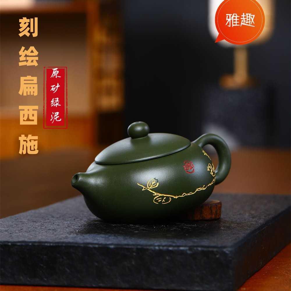宜兴紫砂壶 原矿绿泥扁西施茶壶功夫茶具 小容量紫砂壶代