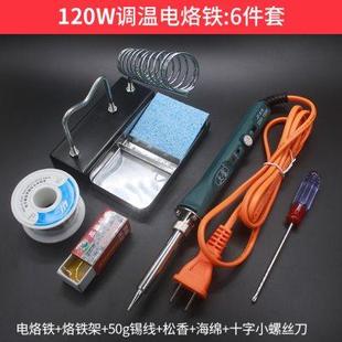 大功率恒温电烙铁可调温烙铁家用维修烙铁数显电烙铁学生烙铁套装