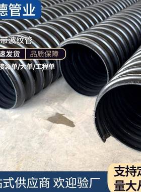 HDPE钢带管螺旋增强排污管市区排污改造管DN1600大口径污水改造管