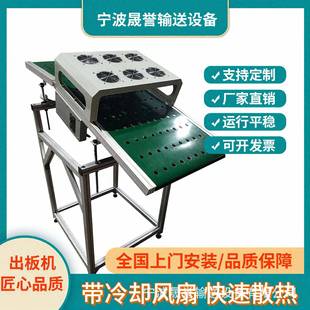 厂家供应插件出板接驳台波峰焊出板机DIP炉后出板冷却斜坡皮带线