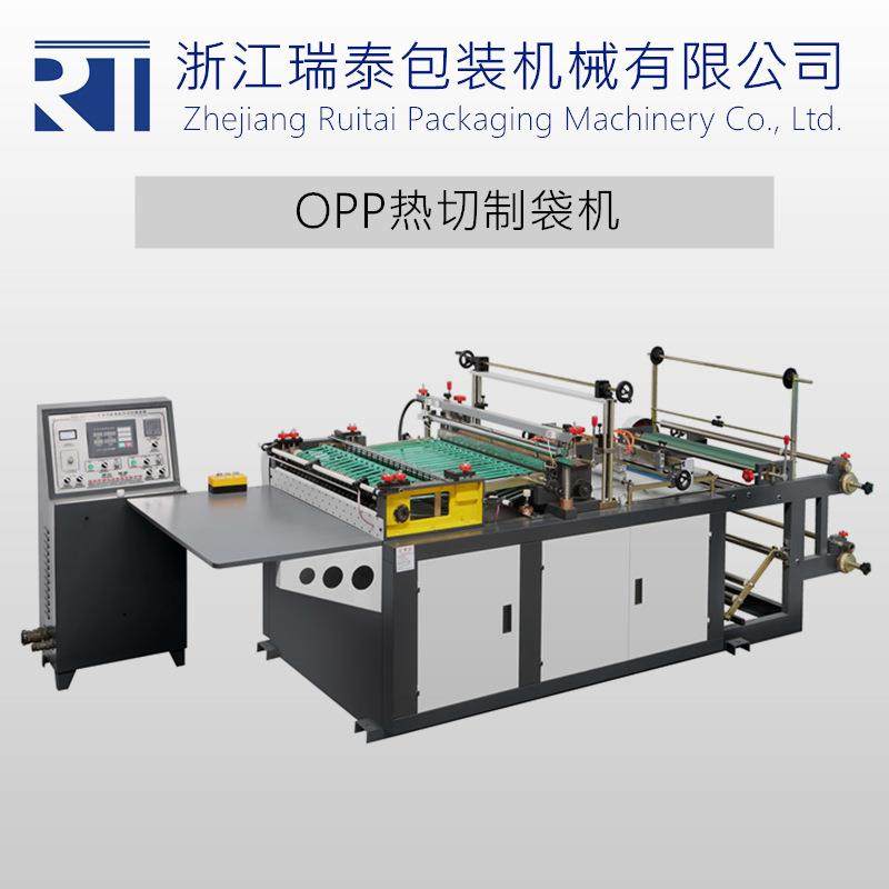 塑料服装包装袋机不干胶自粘袋OPP制袋机生产透明塑料袋,五金/工具,制袋机,淘宝优惠券,粉丝福利购,淘宝优惠卷