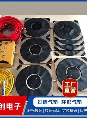 HC-QD540GF6过缝气垫大件精密仪器搬运气垫荷载1-60吨
