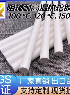 包邮环保乳白色耐高温高粘热熔胶棒电子汽车行业7mm11Ymm热溶胶条