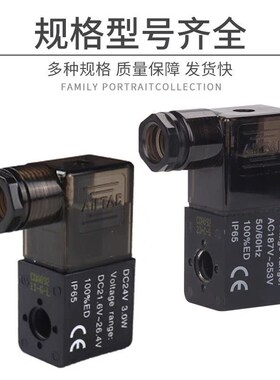 亚德客电磁气动阀4v210o-08电磁阀线圈220v 24v 12v4v310-10电子