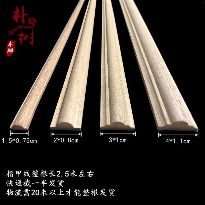 东阳木雕 实木线条 半圆线指甲y线 柜门压边线 木雕背景墙装饰线,家居饰品,木雕,淘宝优惠券,粉丝福利购,淘宝优惠卷