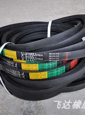 三角带橡胶传动V带工业皮带型号AV156M00-AV151530