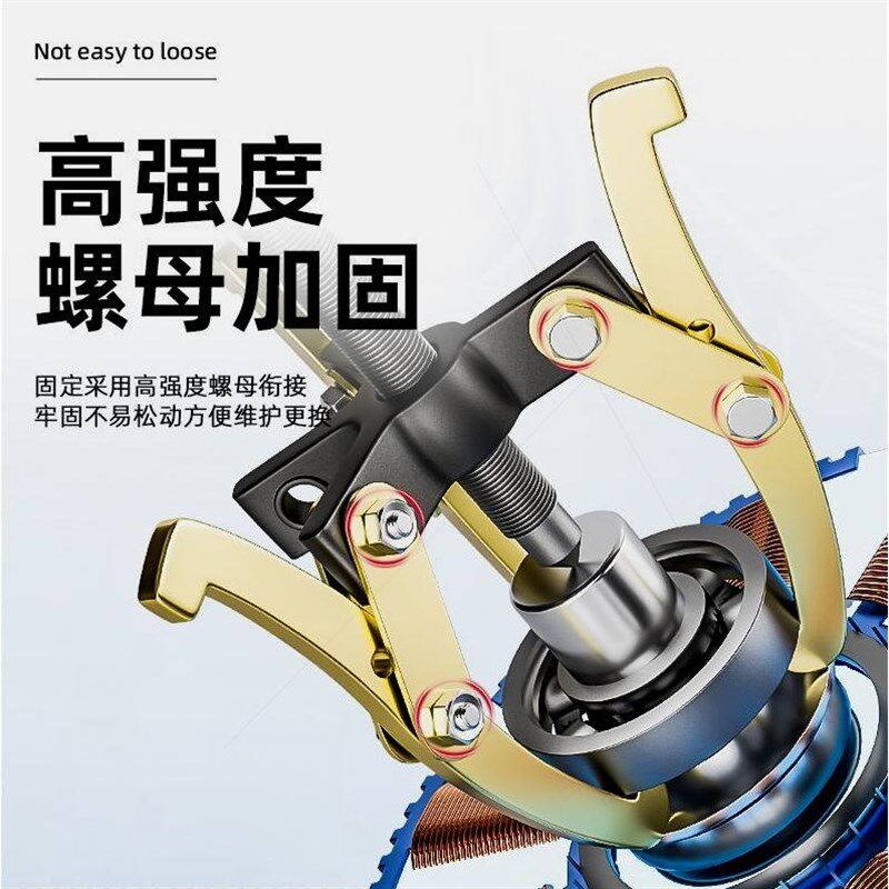 三爪拉马器轴承拉马神器拉玛三爪拉马配件大O全三爪拉马拆卸工具