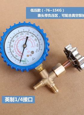 空调冷媒表加氟表加液表压力单表 R12R22r134AR6W00a雪种表阀