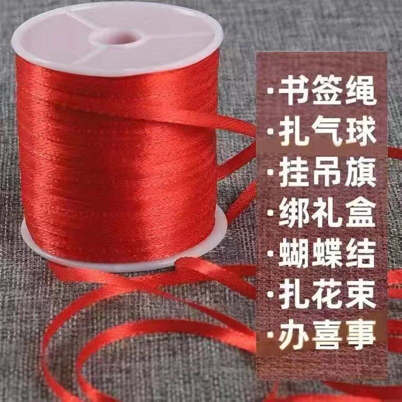 红色丝带挂灯笼绑带绳绸带气球绳B子吊牌书签扎带挂绳红色绳红布