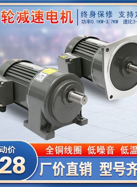 卧式立式减速电机380V20q0W/400W刹车750W变频调速1500W齿轮减速