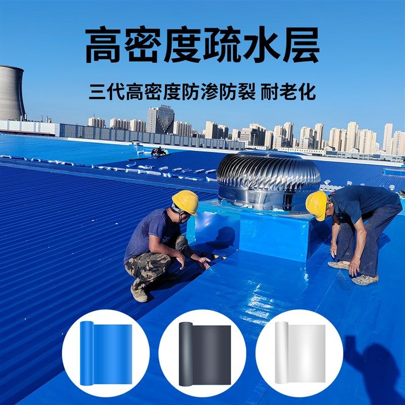 彩钢瓦防水卷材j高分子隔热自粘膜卷顶楼屋顶房顶裂缝防锈补漏胶,基础建材,防水卷材,淘宝优惠券,粉丝福利购,淘宝优惠卷