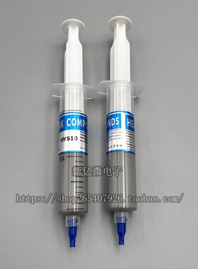 HY-510 610散热油 大针管装导热硅脂 GCPU显卡大功率导热膏 30g/
