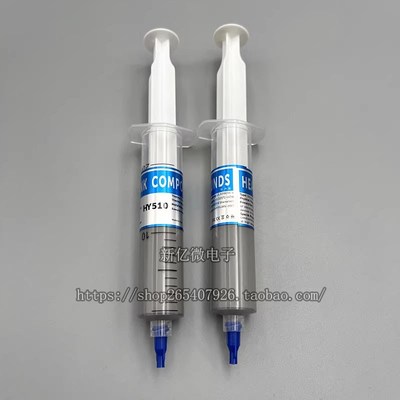 HY-510 610散热油 大针管装导热硅脂 GCPU显卡大功率导热膏 30g/