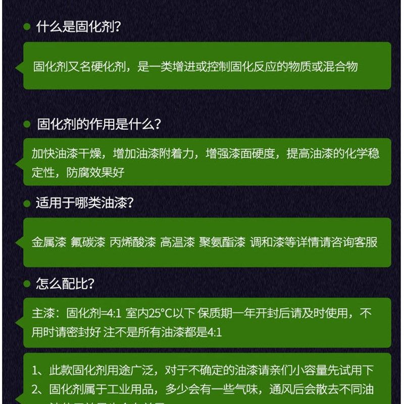 油漆固化剂通用油漆催干剂油漆快B干剂速干剂硬化剂汽车工业聚酯
