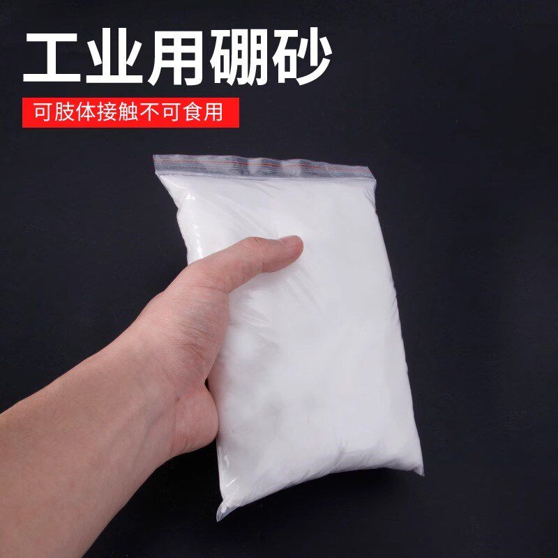 硼砂粉 金银铜熔化焊接助焊剂 制D作水晶泥材料催化剂 打金工具