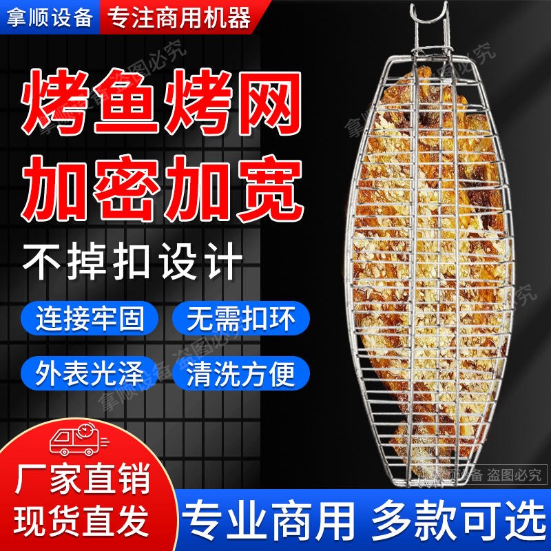 不锈钢夹烤鱼商用烧烤网烧烤烤y网夹子湄公鱼吊炉焖炉烤鱼夹吊钩