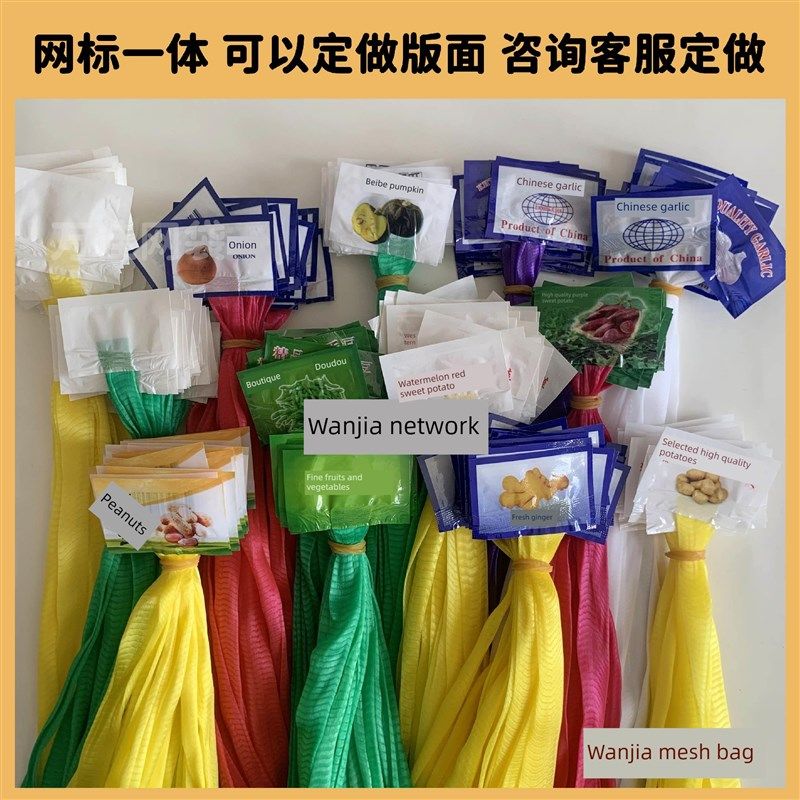 标签网袋姜蒜密眼贝贝南瓜山药网C袋紫薯土豆洋葱花生毛豆分包装,包装,网袋网兜,淘宝优惠券,粉丝福利购,淘宝优惠卷