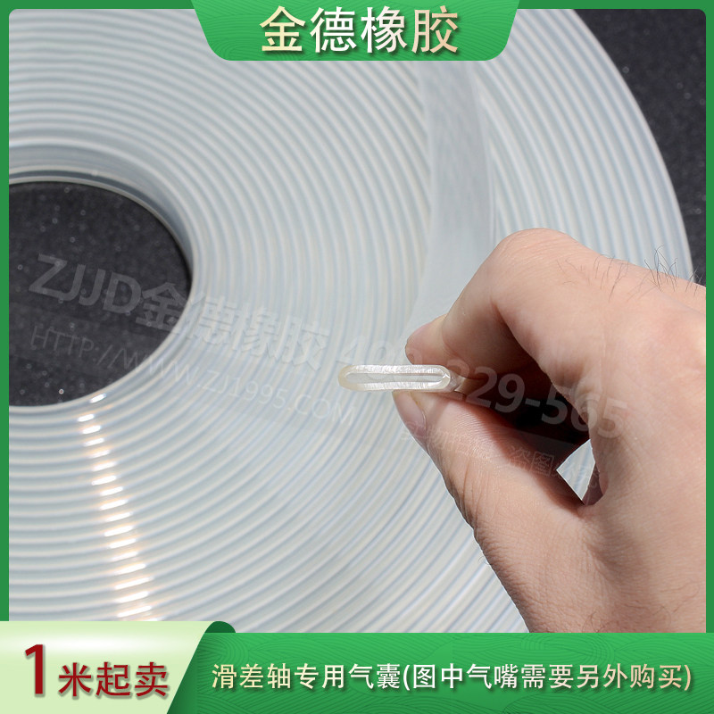 滑差轴扁气囊配件分切r机通键轴专用橡胶扁管内胆透明软管气胀管