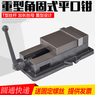 金丰精密平口钳虎钳角固式平口钳重型台虎钳O夹具工业级台钳机用