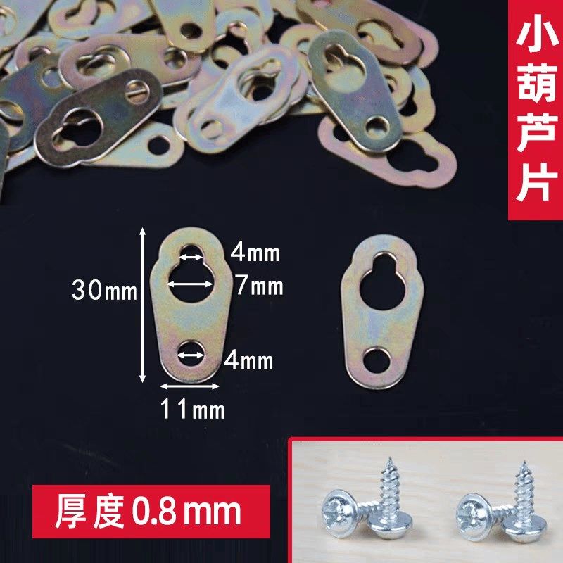 字画装裱材料相框挂钩挂片葫芦片画框配件弧形铁皮挂墙W鼻子500个