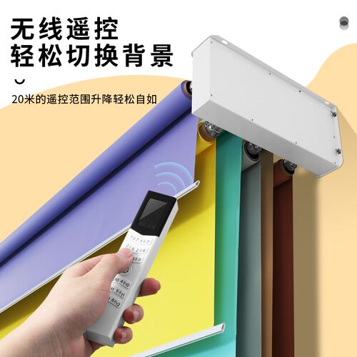 电动背景轴升降j机直播背景轴专业摄影棚背景布电动无线遥控卷轴