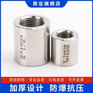 304/316L不锈钢加厚内丝高压直A通丝扣管箍接头M20/G螺纹1/2分1寸