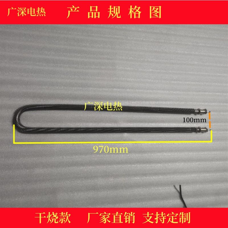 不锈钢U型空气干烧电热管径u16mm散热片发热管翅片加热管烤箱220V