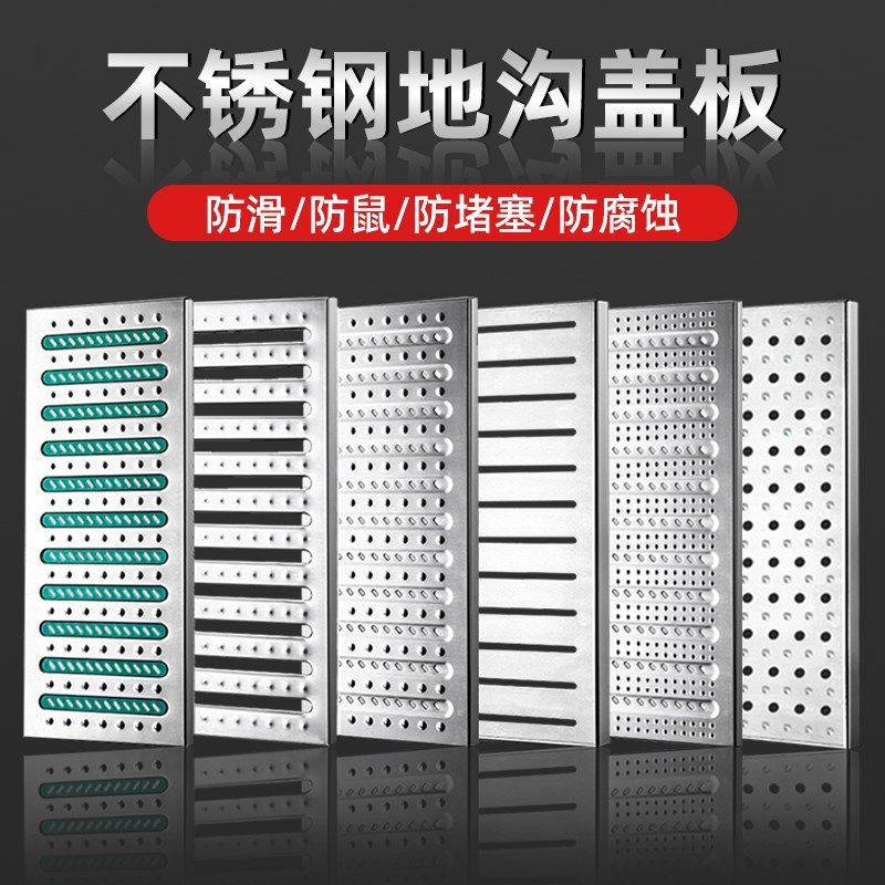 地沟盖板不锈钢厨房排水沟201下水道饭G店304水槽篦子明沟沟槽井,基础建材,排水沟槽/盖板,淘宝优惠券,粉丝福利购,淘宝优惠卷