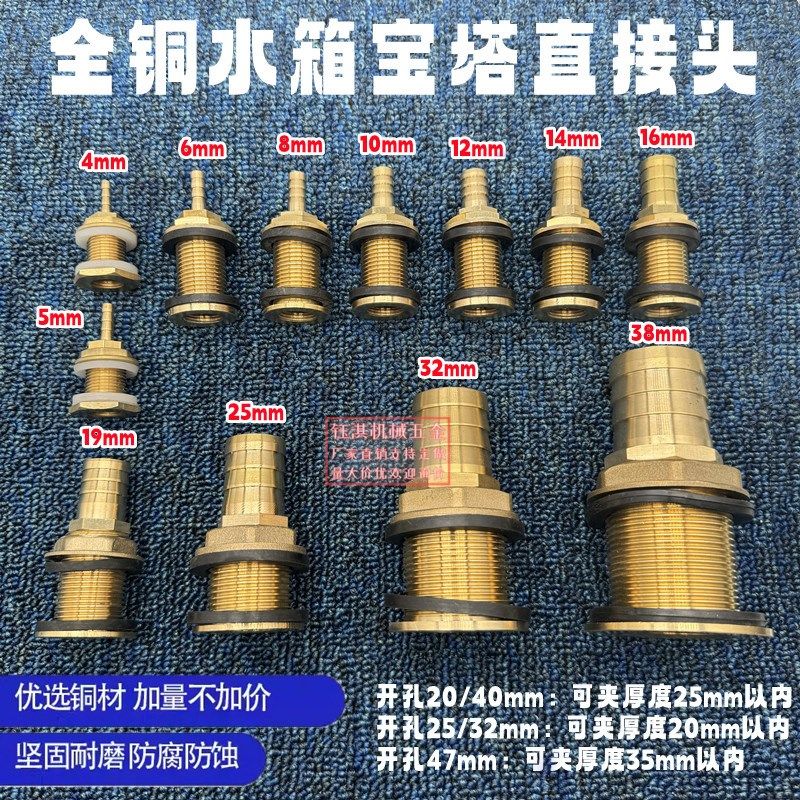 铜水箱宝塔接f头水塔水桶夹持出水嘴鱼缸周转箱帆布开孔固定排水,基础建材,接头,淘宝优惠券,粉丝福利购,淘宝优惠卷