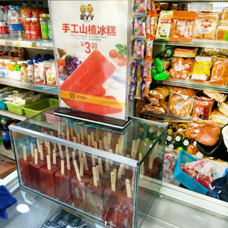 山楂糕方形e套盒山楂糕玻璃框透明塑料盒糖果盒货架展示盒陈列盒