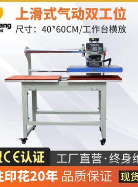 尚地摊T恤平压定型印标小型热转印机DIY服装鼠标垫烫画