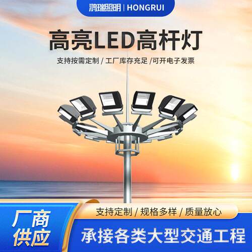 户外亮led杆灯篮球场足球场景区广场公园道路港口照明杆灯