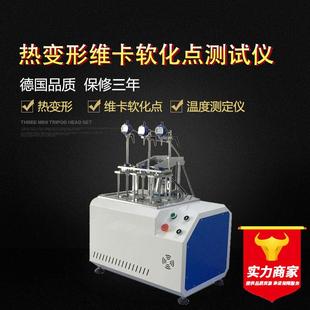 触摸屏维卡热变形软化点温度测定仪橡胶管材耐高温负荷变形试验机