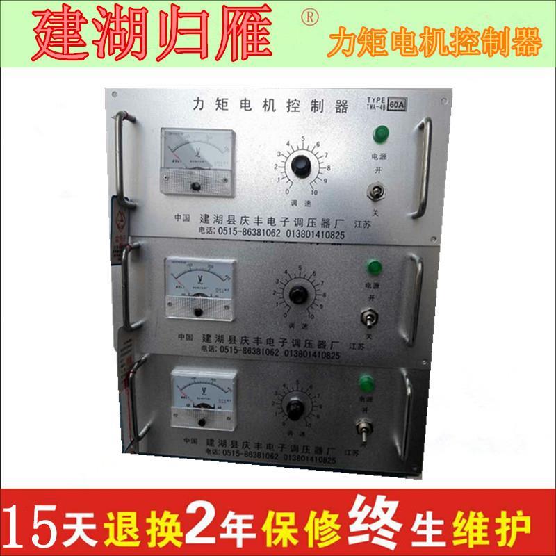 热卖归雁三相力矩电机控制器DTA- 25A调速器 35A50A60A80A质保4年