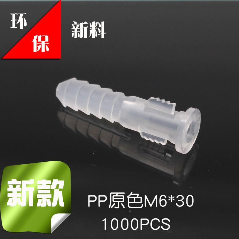 膨胀管M6塑料胀塞8mm透明内膨胀涨塞6mm锚栓不锈钢自攻螺丝套装