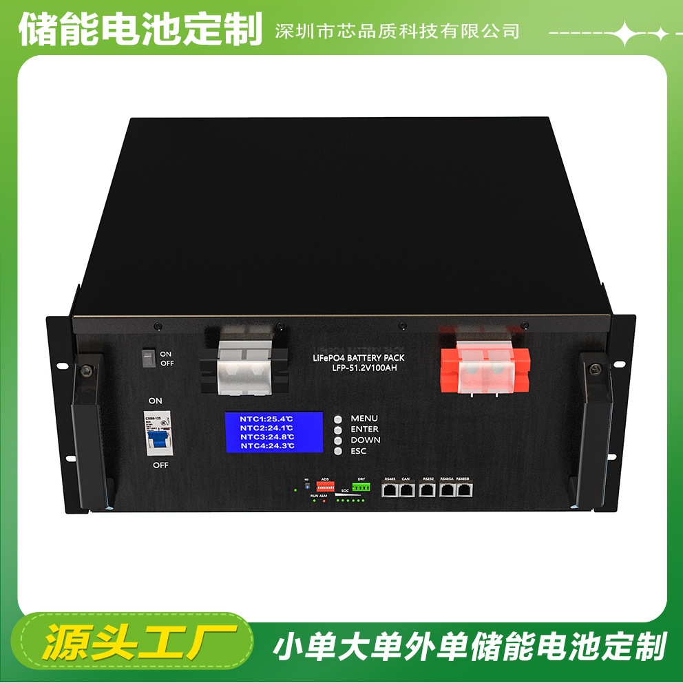 51.2V200AH机架式磷酸铁锂电池太阳能光伏储能通 讯基站电池