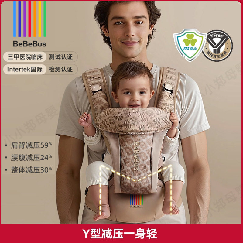 BeBeBus气垫腰凳Y型减压腰凳婴儿背带二合一轻便两用透气抱娃神器,婴童用品,抱婴腰带/腰凳,淘宝优惠券,粉丝福利购,淘宝优惠卷