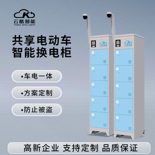 云酷智能5仓共享租车换电柜 租车出行锂电池换电柜车柜一体带监控