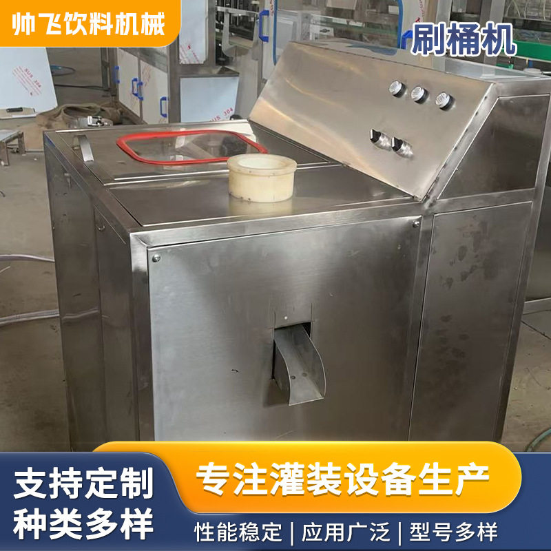 刷桶机 桶装水桶刷洗机纯净水半自动拔盖刷桶机高压去青苔清洗机